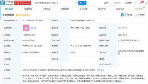 北京软件服务 创新驱动，引领数字经济新浪潮